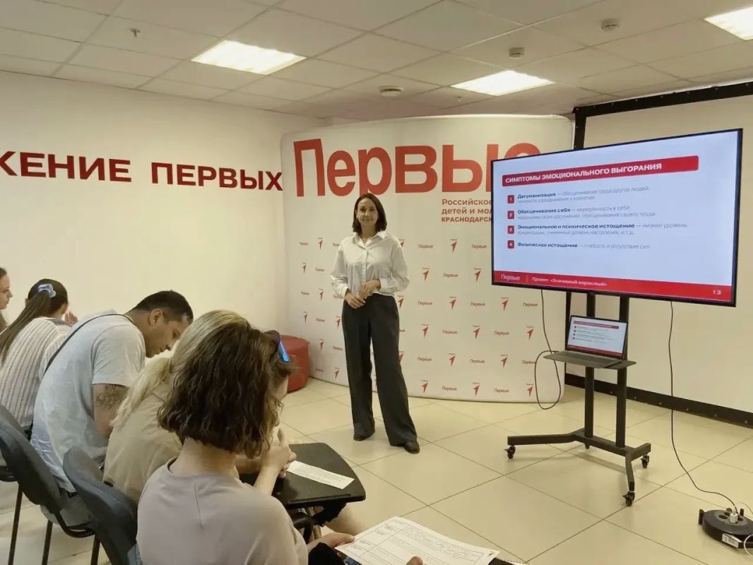 В Темрюкском районе проводят слет Движения Первых для специалистов в сфере воспитания и молодежной политики
