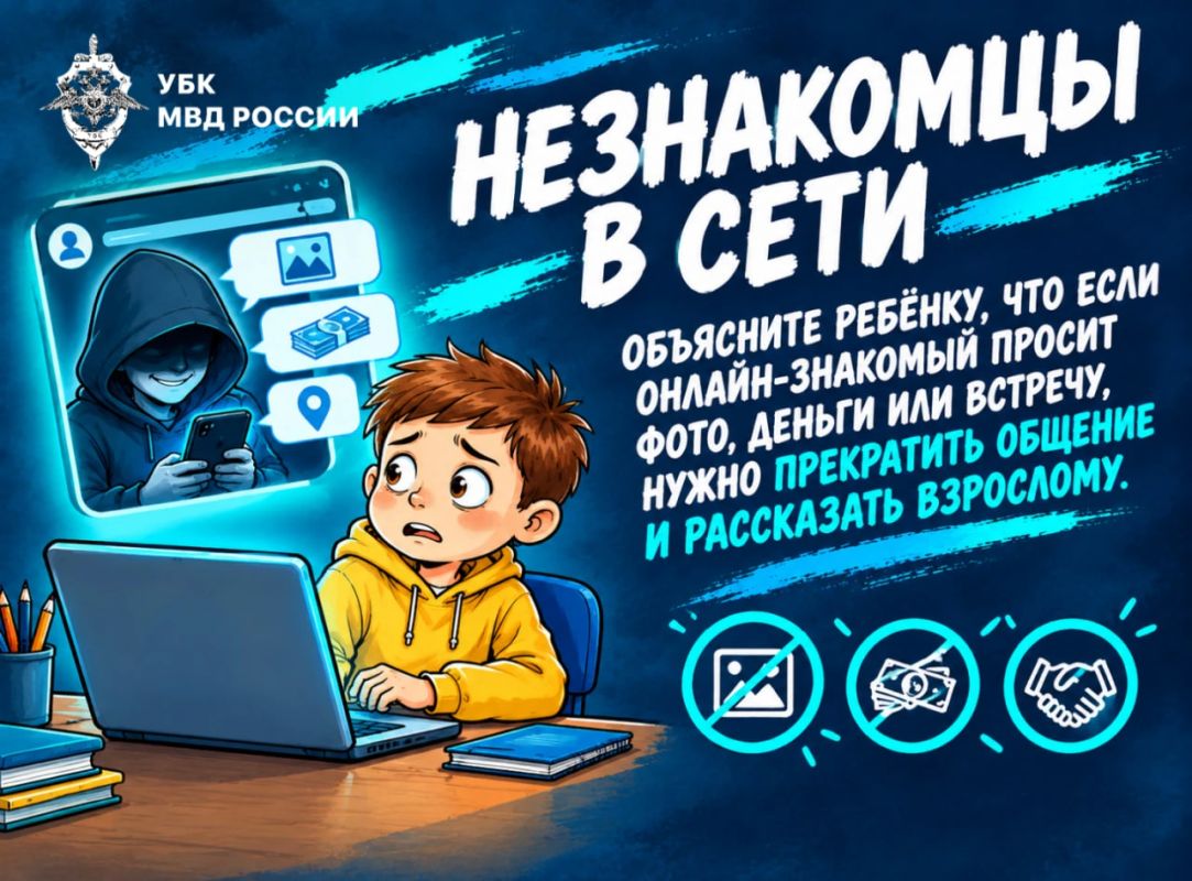 Каникулы онлайн: как сделать отдых ребенка безопасным Каникулы онлайн: как сделать отдых ребенка безопасным