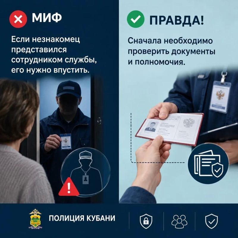 #Миф_или_правда? Насколько безопасен ваш дом?