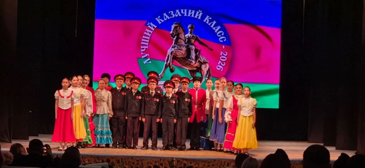 На Кубани стартовал краевой конкурс «Лучший казачий класс» На Кубани стартовал краевой конкурс «Лучший казачий класс»