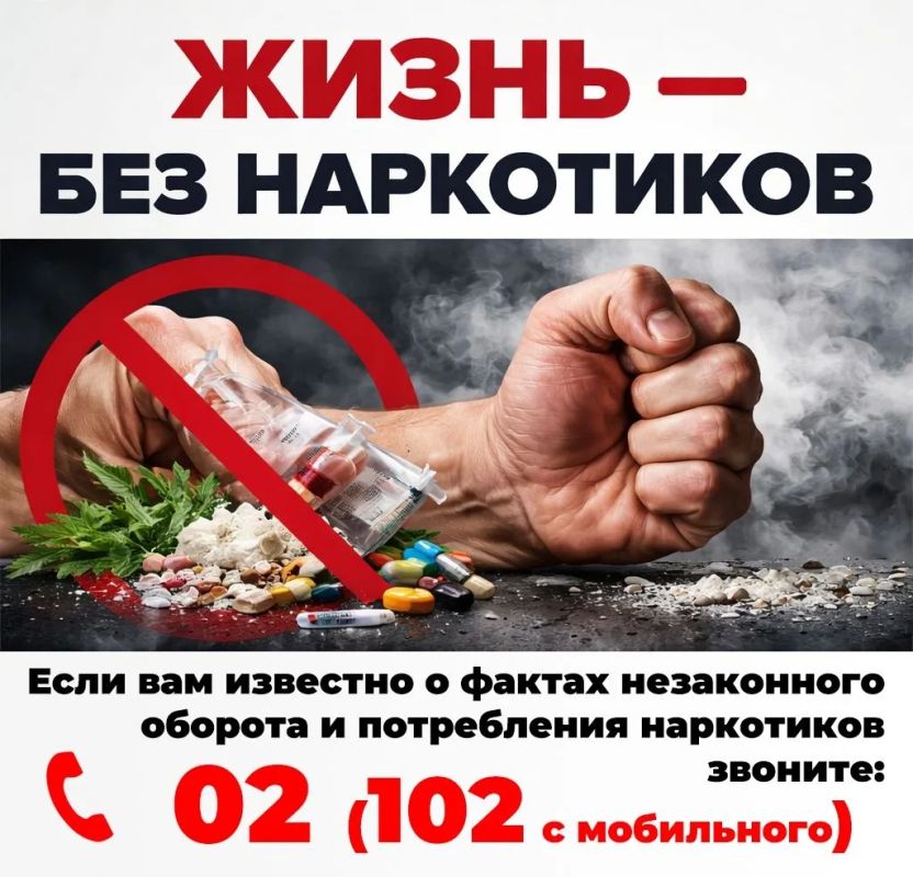 Жизнь – без наркотиков. . Отдел МВД России по городу Анапе сообщает: согласно статье 228 УК РФ за изготовление, приобретение, хранение, перевозку, переработку, сбыт или пересылку наркотических средств предусмотрена...
