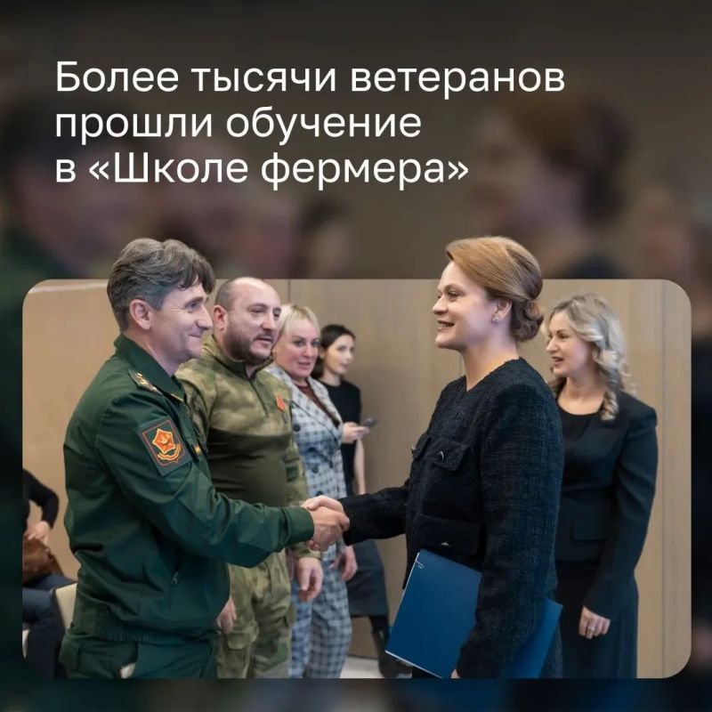«Школа фермера» помогает ветеранам СВО запустить своё дело