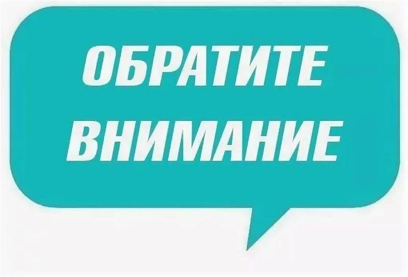 Информация о проведении плановых учений
