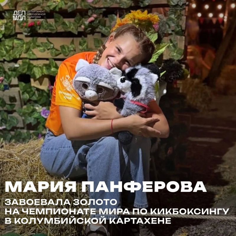 Мария Панферова – чемпионка мира по кикбоксингу!