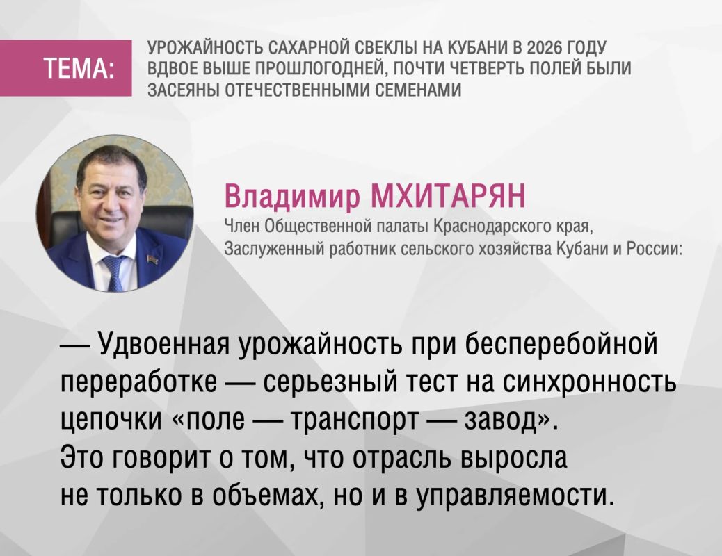 Сахарные заводы Краснодарского края переработали 7,5 миллиона тонн свеклы и произвели уже больше одного миллиона тонн сахара