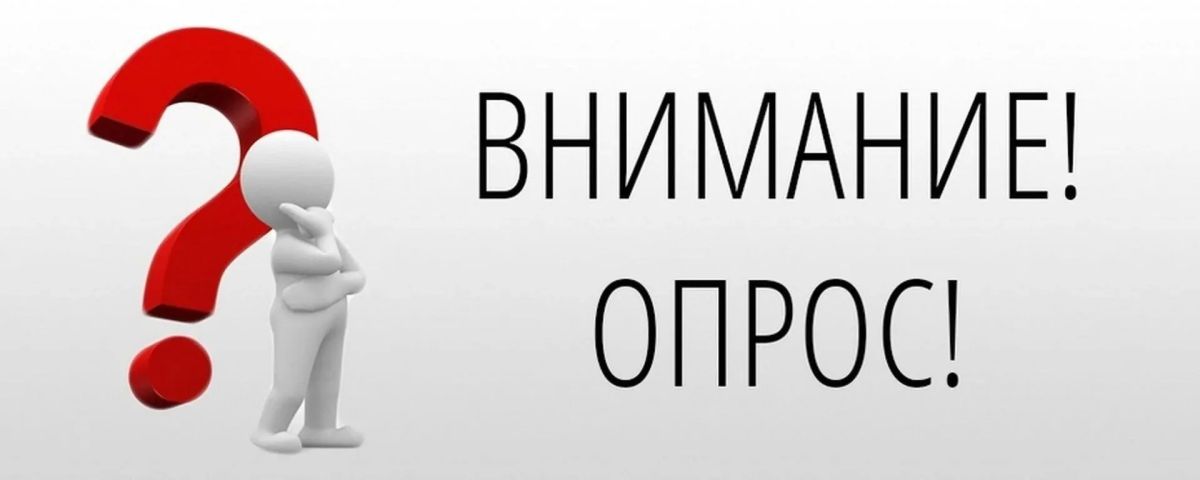 Уважаемые предприниматели, жители Ейска и Ейского района, ждут вашего мнения