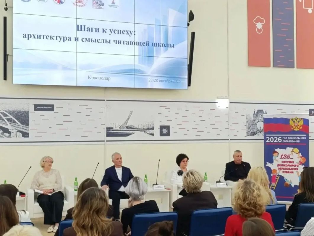 «Шаги к успеху: архитектура и смыслы читающей школы» — в Краснодарском крае прошёл читательский конференц-тур! «Шаги к успеху: архитектура и смыслы читающей школы» — в Краснодарском крае прошёл читательский конференц-тур!