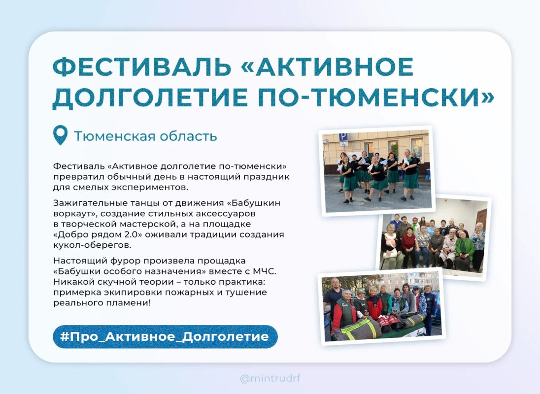 #Про_Активное_Долголетие: забота, эрудиция и творчество! #Про_Активное_Долголетие: забота, эрудиция и творчество!