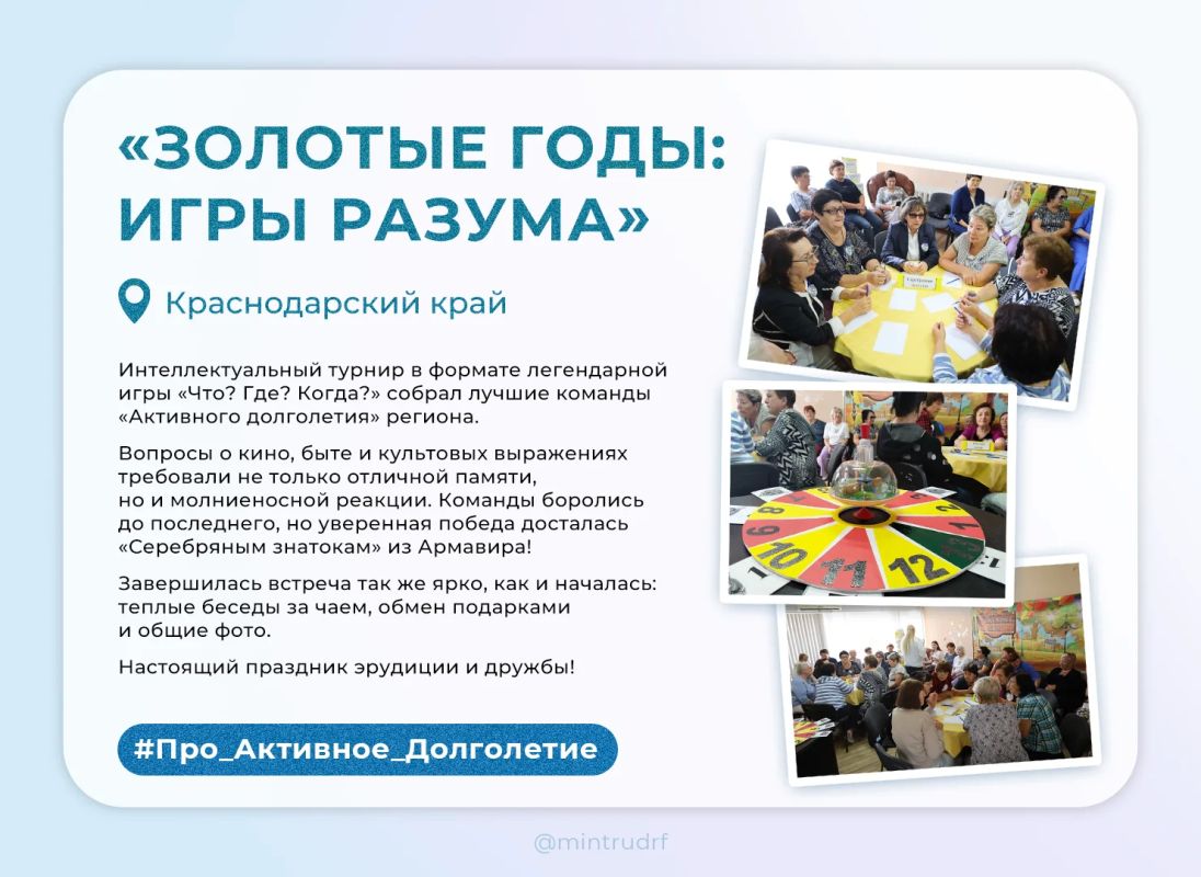 #Про_Активное_Долголетие: забота, эрудиция и творчество! #Про_Активное_Долголетие: забота, эрудиция и творчество!