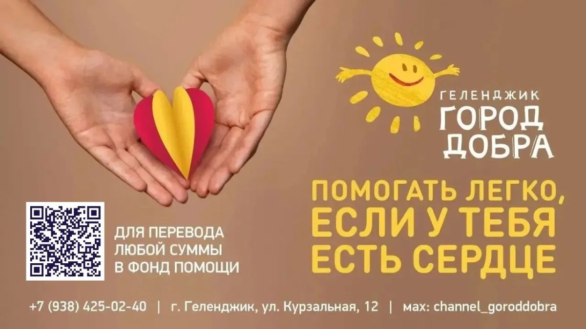 Геленджикский волонтер доставил гуманитарный груз в школу Херсонской области Геленджикский волонтер доставил гуманитарный груз в школу Херсонской области