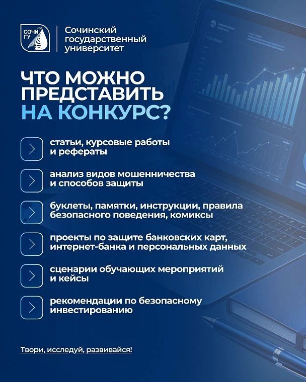 Старт краевого конкурса «На волне финансов» Старт краевого конкурса «На волне финансов»