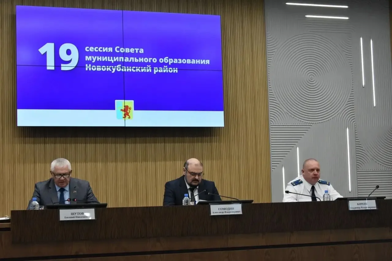 Заместитель прокурора Новокубанского района В. Киреев участвовал во внеочередной 19-й сессии Совета МО «Новокубанский район»
