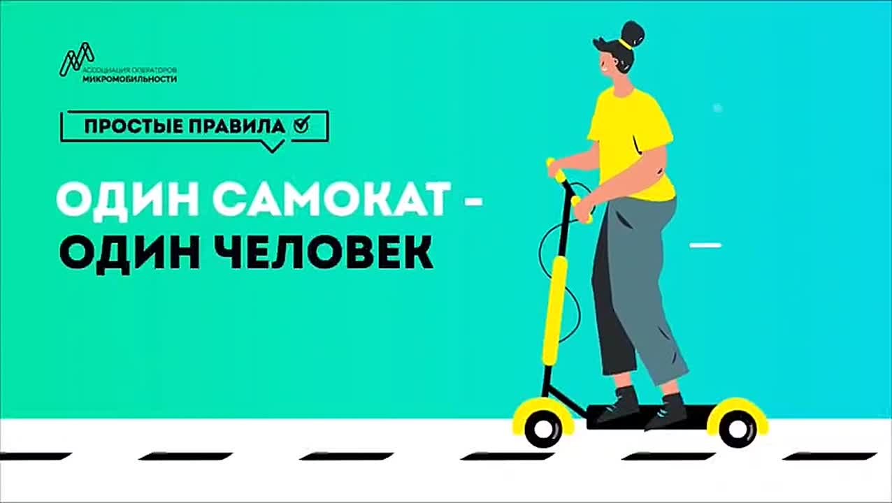 Госавтоинспекция обращает внимание родителей на обязательном ознакомлении детей с правилами дорожного движения при поездках на велосипедах, самокатах и других СИМ