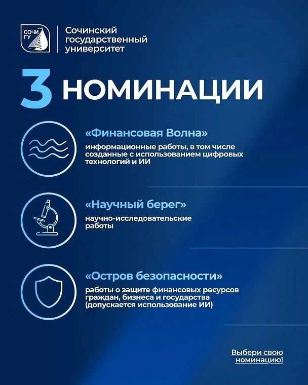 Старт краевого конкурса «На волне финансов» Старт краевого конкурса «На волне финансов»