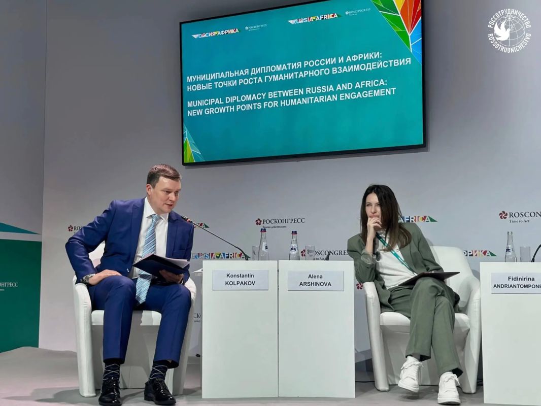Россотрудничество провело сессию о муниципальной дипломатии в рамках саммита «Россия — Африка» Россотрудничество провело сессию о муниципальной дипломатии в рамках саммита «Россия — Африка»