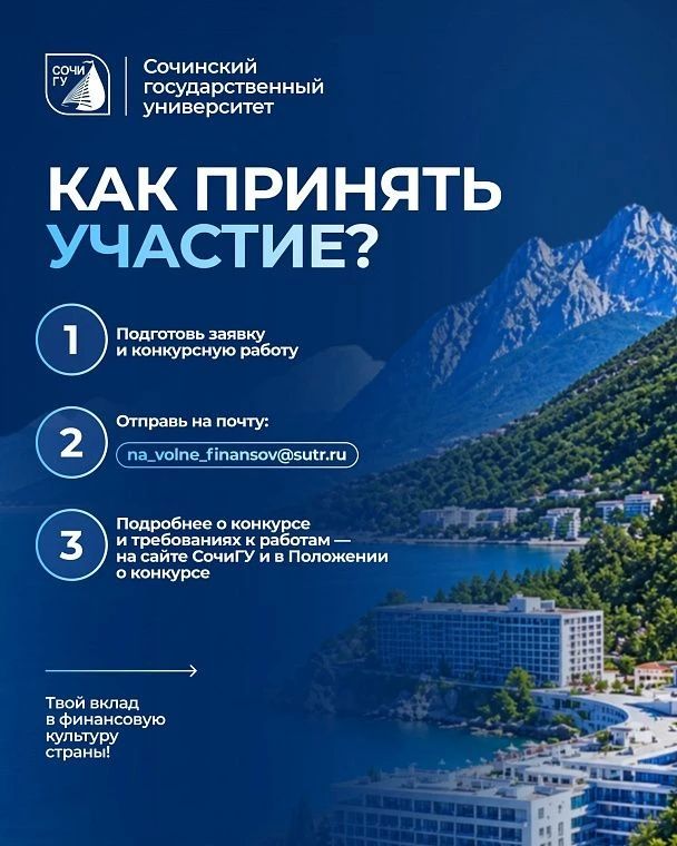 Старт краевого конкурса «На волне финансов» Старт краевого конкурса «На волне финансов»