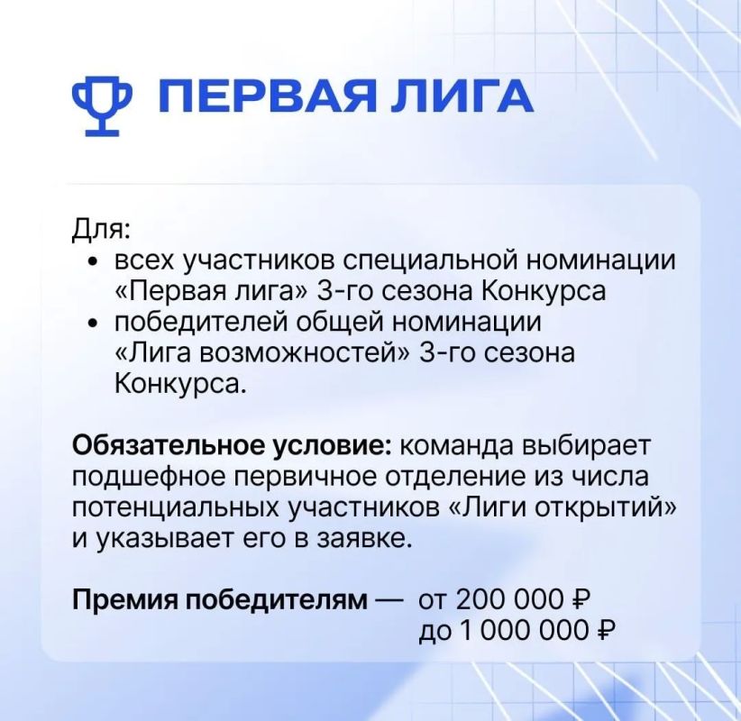 Проходит 4 сезон конкурса первичных отделений Движения Первых! Проходит 4 сезон конкурса первичных отделений Движения Первых!
