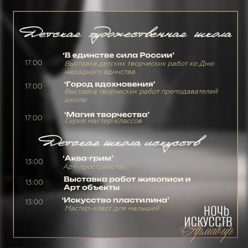 В АРМАВИРЕ ПРОЙДЕТ НОЧЬ ИСКУССТВ В АРМАВИРЕ ПРОЙДЕТ НОЧЬ ИСКУССТВ