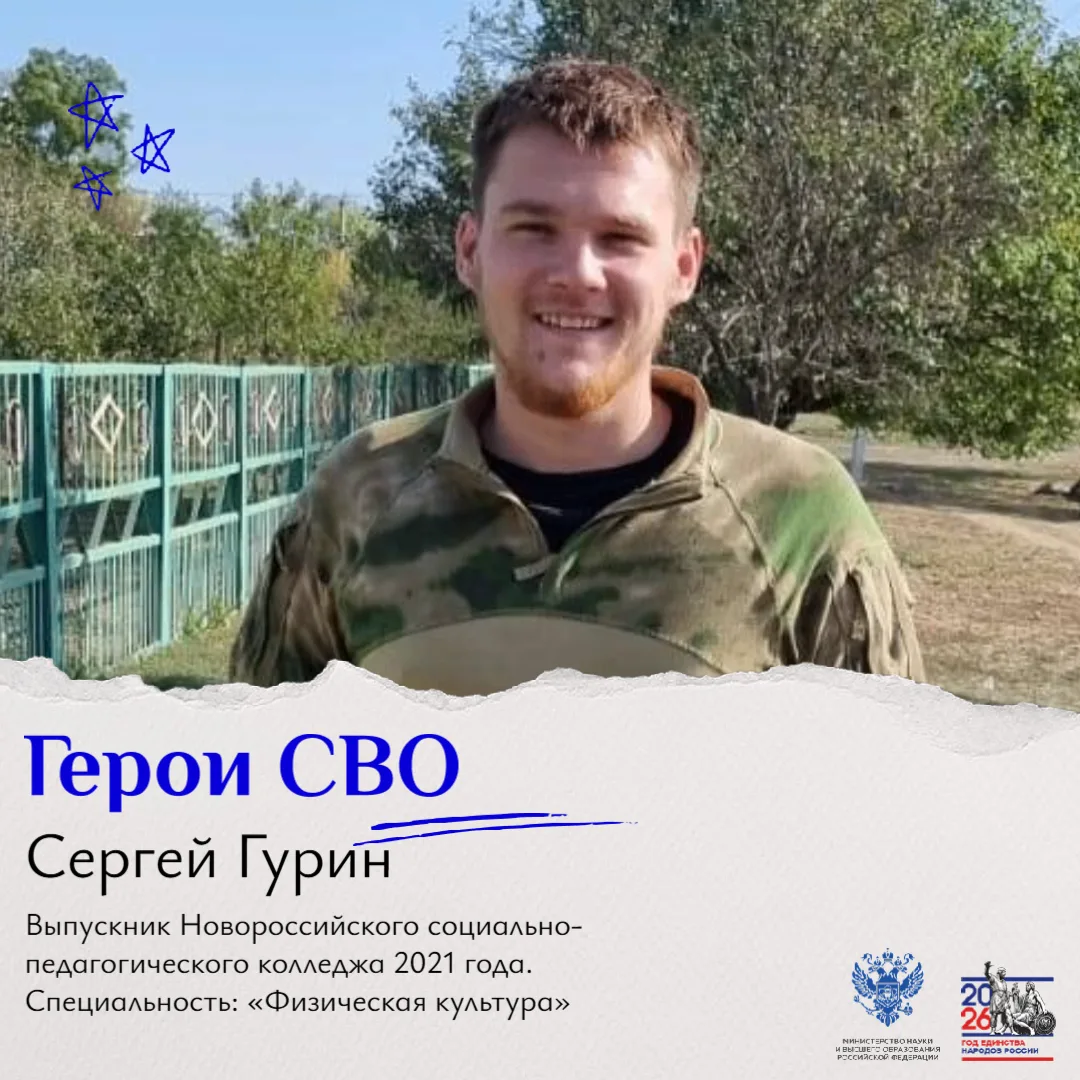 Продолжаем рубрику «Герои СВО»