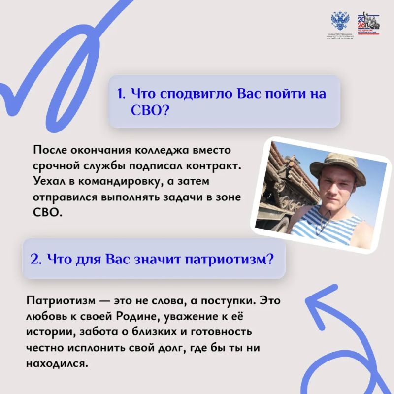 Продолжаем рубрику «Герои СВО» Продолжаем рубрику «Герои СВО»