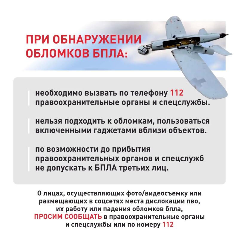Напоминаем жителям Кубани о запрете съемки беспилотников и работы системы ПВО Напоминаем жителям Кубани о запрете съемки беспилотников и работы системы ПВО
