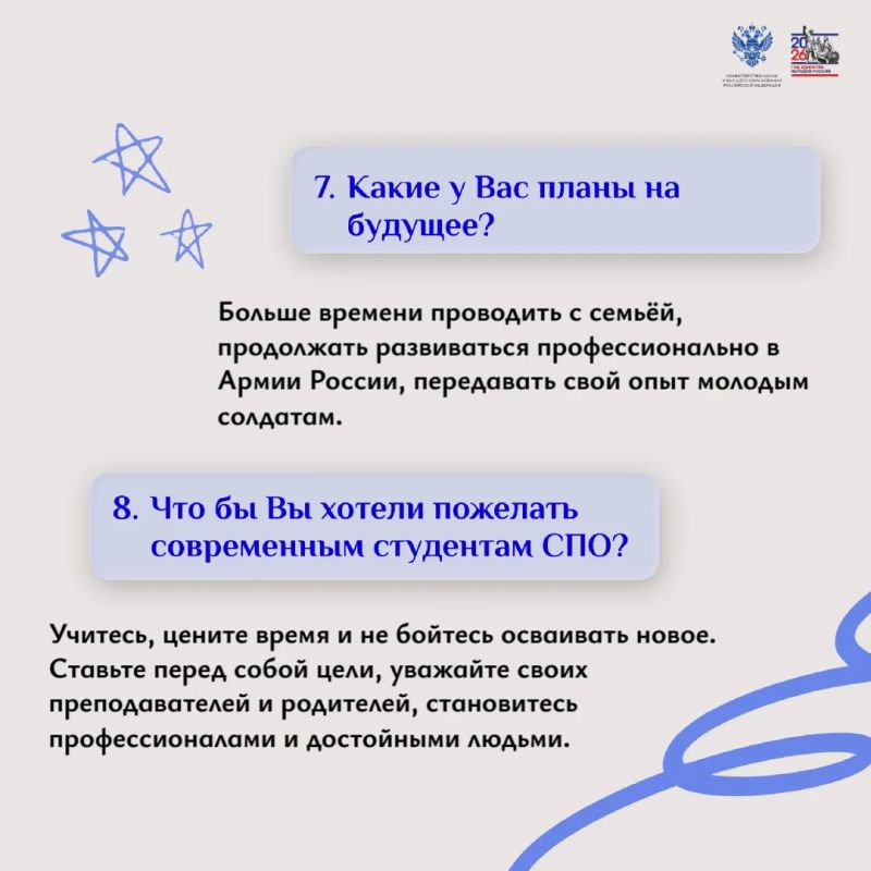 Продолжаем рубрику «Герои СВО» Продолжаем рубрику «Герои СВО»