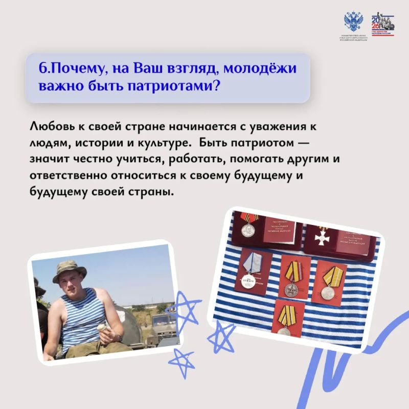 Продолжаем рубрику «Герои СВО» Продолжаем рубрику «Герои СВО»