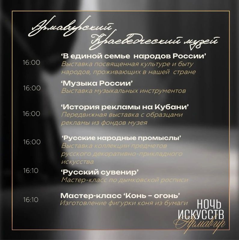 В АРМАВИРЕ ПРОЙДЕТ НОЧЬ ИСКУССТВ В АРМАВИРЕ ПРОЙДЕТ НОЧЬ ИСКУССТВ