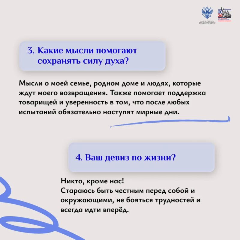 Продолжаем рубрику «Герои СВО» Продолжаем рубрику «Герои СВО»