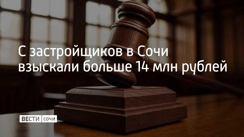 Сочинские застройщики возвели многоэтажки на улице Батумское шоссе в поселке Мамайский перевал Лазаревского района без разрешительной документации и без учета потребности в социальной инфраструктуре для жителей, сообщили в...