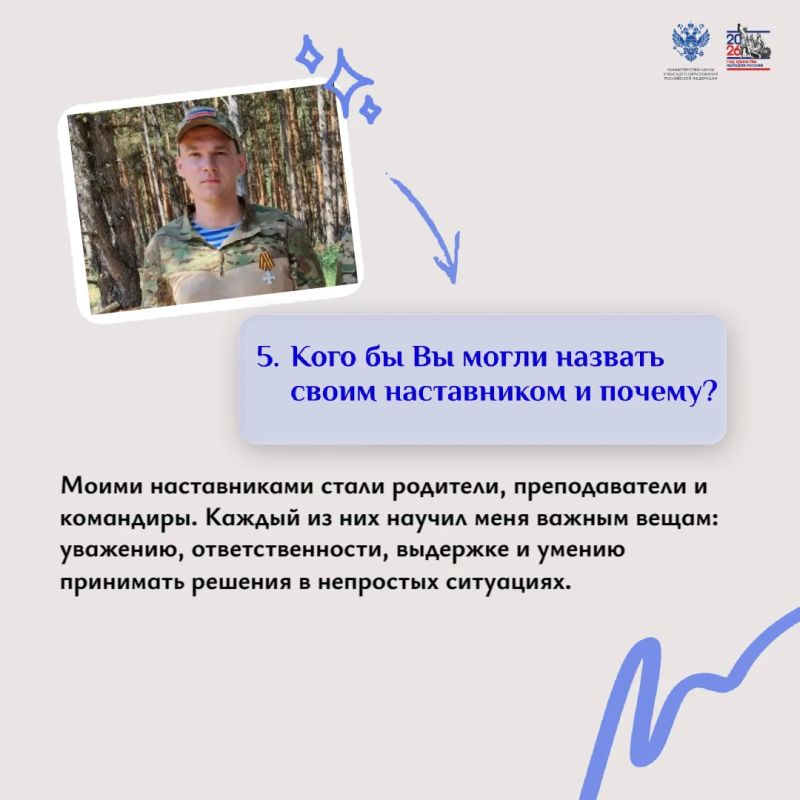 Продолжаем рубрику «Герои СВО» Продолжаем рубрику «Герои СВО»