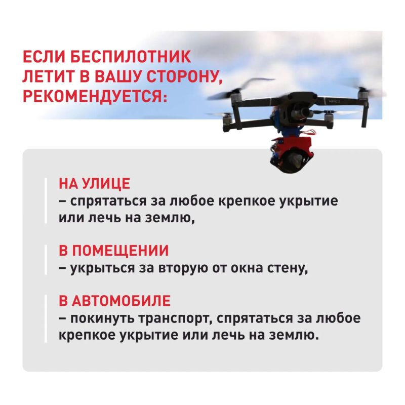 Напоминаем жителям Кубани о запрете съемки беспилотников и работы системы ПВО Напоминаем жителям Кубани о запрете съемки беспилотников и работы системы ПВО