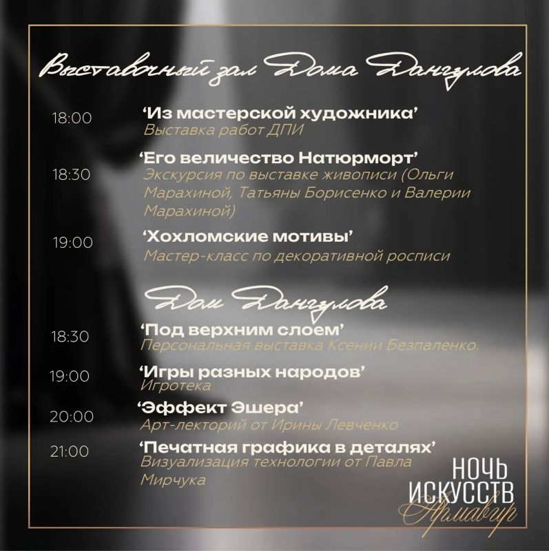 В АРМАВИРЕ ПРОЙДЕТ НОЧЬ ИСКУССТВ В АРМАВИРЕ ПРОЙДЕТ НОЧЬ ИСКУССТВ