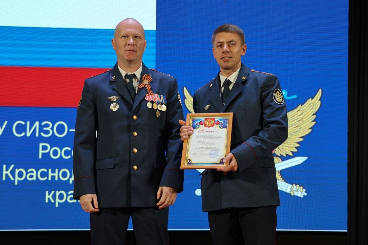 СОТРУДНИКИ СИЗО-2 БЫЛИ ОТМЕЧЕНЫ БЛАГОДАРНОСТЯМИ СОТРУДНИКИ СИЗО-2 БЫЛИ ОТМЕЧЕНЫ БЛАГОДАРНОСТЯМИ