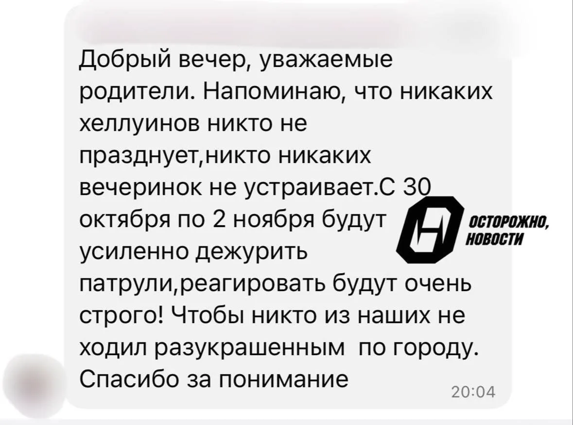 «Никаких распоряжений не было»