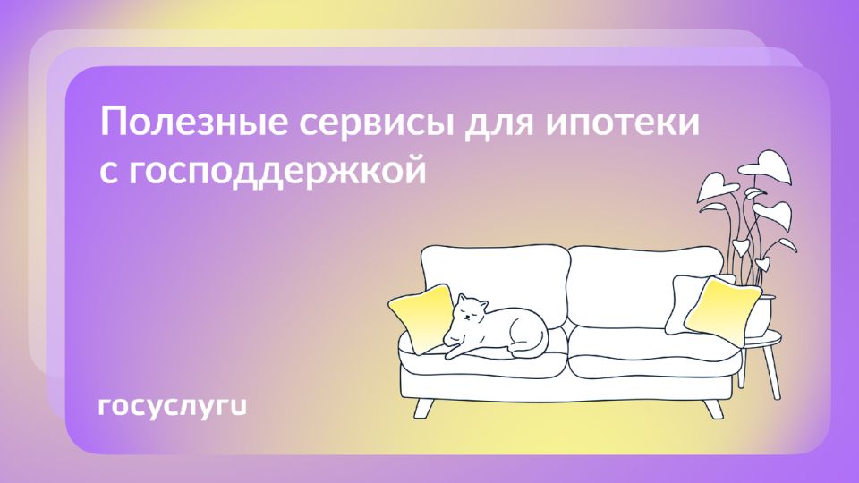 Ипотека и онлайн-сервисы: Ваши новые помощники