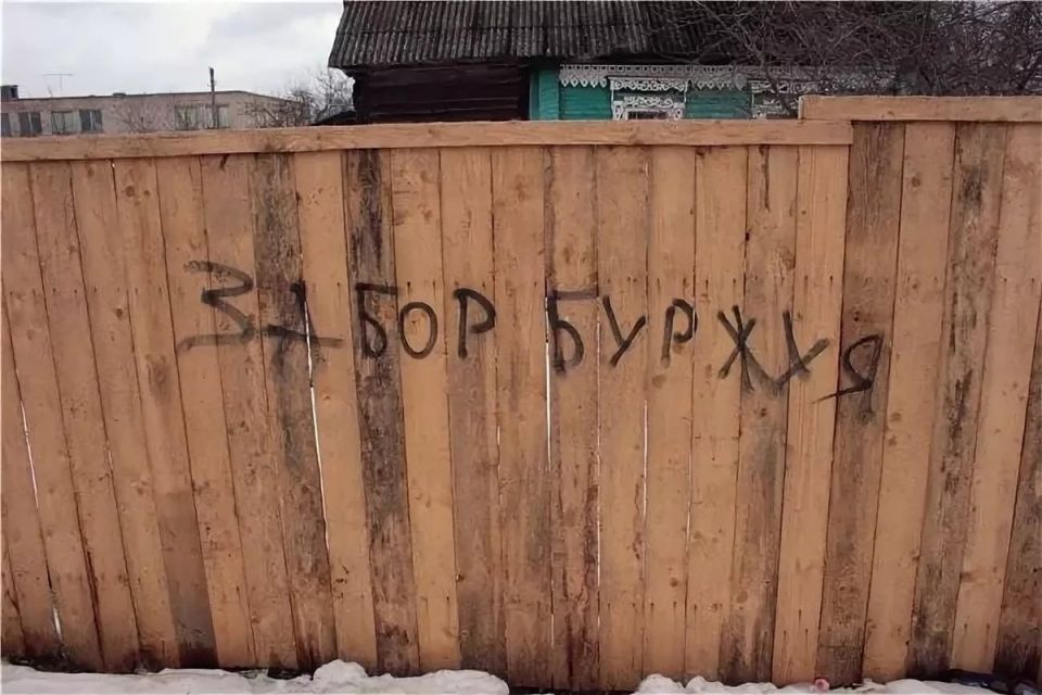 Соседская война: суд заставил написать опровержение на заборе