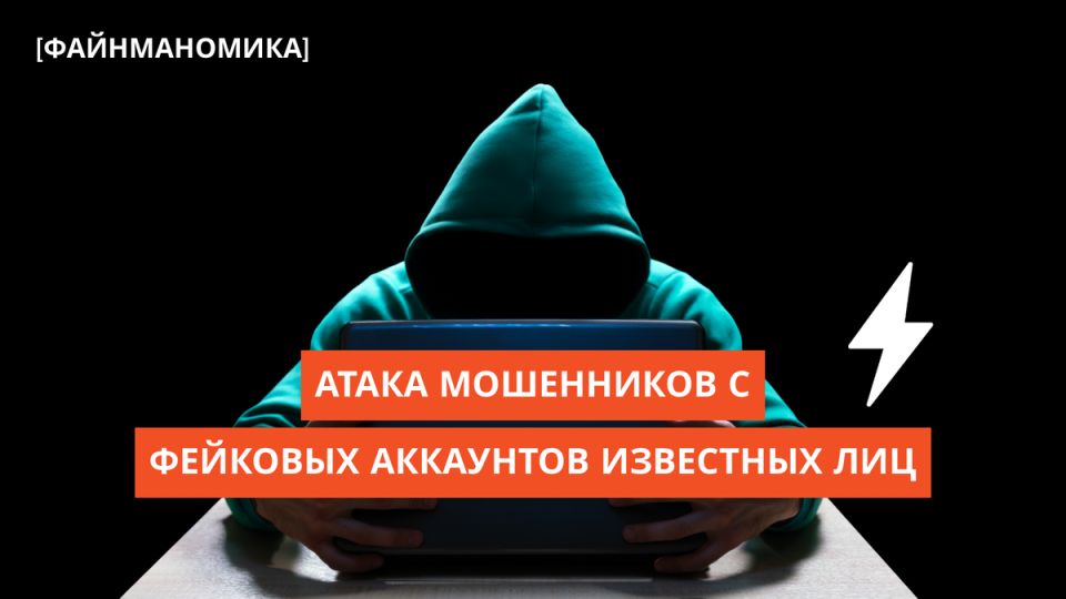 Искусственный интеллект в руках мошенников: как не стать жертвой манипуляций