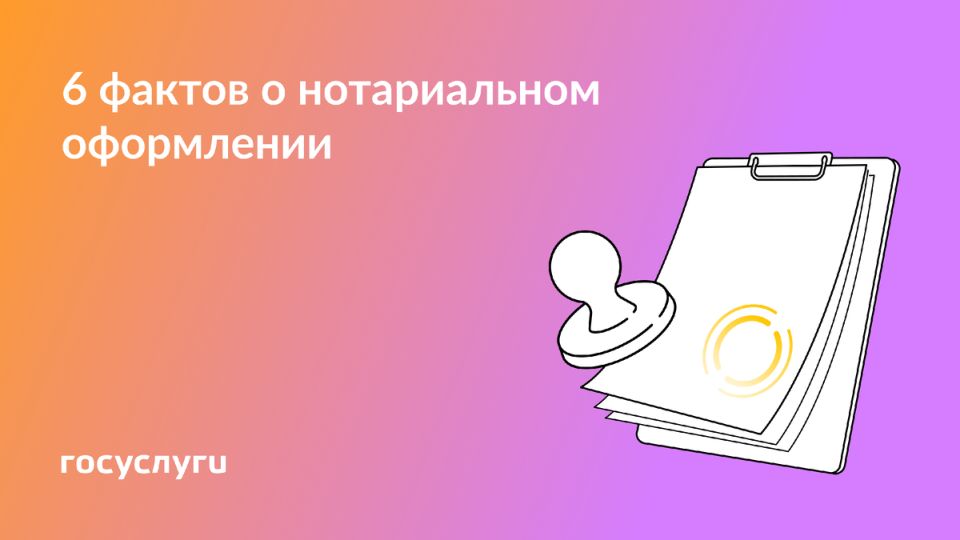 Пять ключевых моментов о работе нотариусов, которые стоит знать каждому