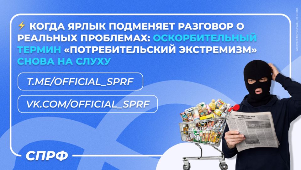 Когда термин подменяет разговор о реальных проблемах потребителей